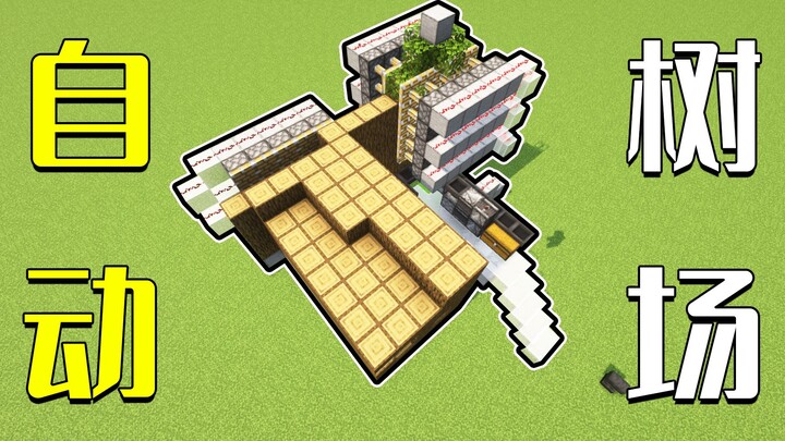 Minecraft: Rừng cây bán tự động, dùng được trên Java và Bedrock của NetEase, nhưng vẫn chưa thể giải