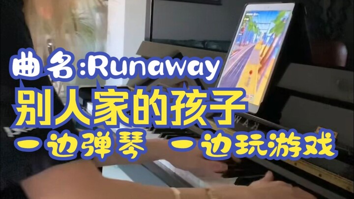 Other People’s Kids Play Piano While Gaming — Song Title: “Runaway” Original Artist: Kanye West Perf