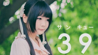[Dance]BGM: 39 - Birthday Celebration