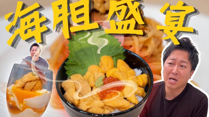 Cấp dưới: Sếp ơi… đừng chỉ ăn nhum không chứaaaaaa!!! [Ẩm thực văn phòng Nhật Bản]