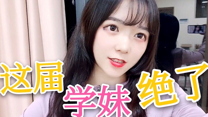 新来的学妹个个好身材，学姐看了直流哈喇子，当面开黄腔就是你不对了
