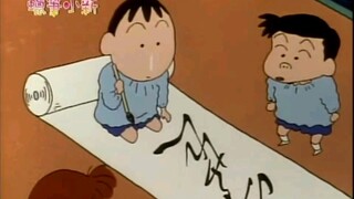 Karya kaligrafi Dumb dari "Crayon Shin-chan" sangat bagus!