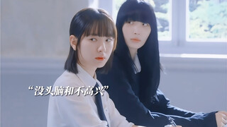 没 头 脑 和 不 高 兴