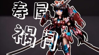 【喷涂制作过程】寿屋FAG 祸月 下篇