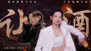 Sorry, I know nothing about her dancing skills! [Li Sidani | Let the Wine Flow] I Was Originally a R