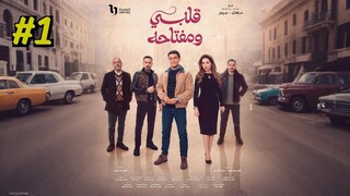 مدبلجة عربية Albi we Muftaahu Episode 1