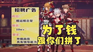 这就是V圈友情最深的虚拟偶像女团？为了钱在直播间大打出手，塑料姐妹情罢了🤭【四禧丸子】