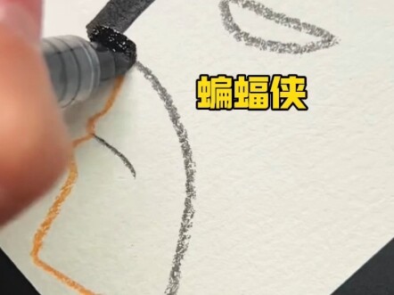 蝙蝠侠