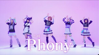 [プロセカ/koスプレ] 25:00 น. ナイロセドで-Phony(фォニイ) Full Cam 【踊ってみた】