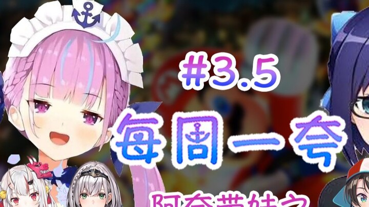 [Mature meat editing/multiple perspectives] Episode 3.5 Aqua brings her sister to the Holo Carriage 