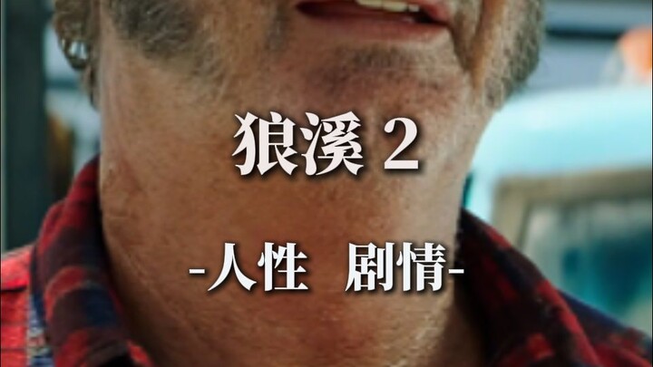 “I feel relieved after watching it”