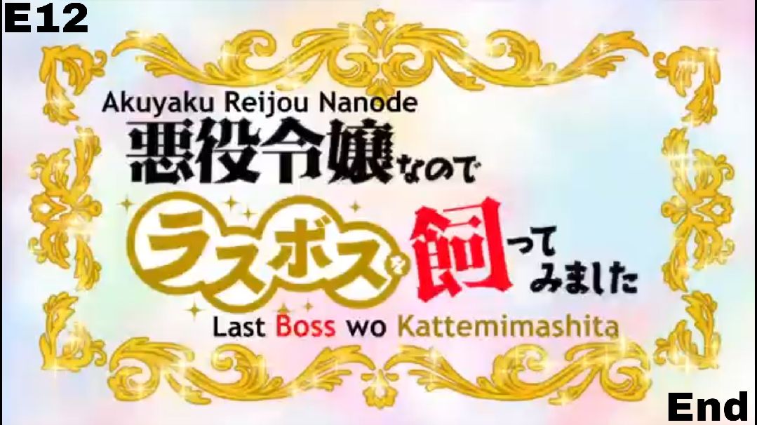 Akuyaku Reijou nanode Last Boss wo Kattemimashita Episode 12 Final -  BiliBili