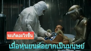 หุ่นยนต์เปลี่ยนโลก - บุรุษสองศตวรรษ 1999 สรุปเนื้อหา