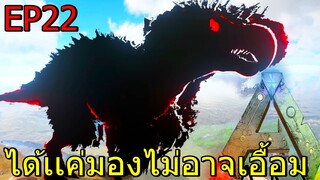 ARK CRYTAL ISLE DLC EP#22 ได้เเค่มองไม่อาจเอื้อม