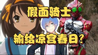 团长完胜仁叔! 瓶子谈平野绫家暴事件十分难绷【瓶子君152】