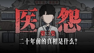 【悬疑动画】殡仪馆内没有发生过任何灵异事件，请不要向外界传播与馆内有关的任何事情...