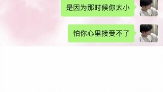 《妹妹差点变成女朋友》