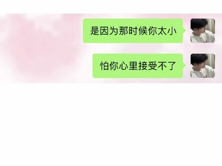 《妹妹差点变成女朋友》