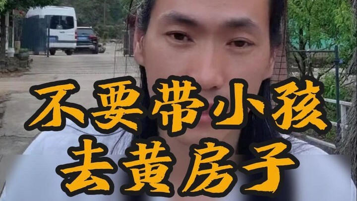 Don’t Take Kids to the Yellow House