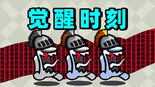 觉醒后，我拿下了七杀！