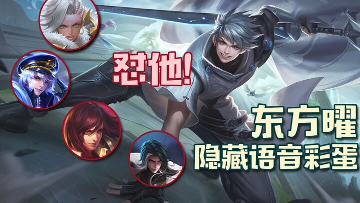 Official server adds new voice interactions! Senior players can’t take it anymore—chatty Yao gets sh