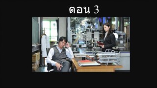 Galileo Season 2 ยอดอัจฉริยะไขคดีป่วน ตอนที่ 03