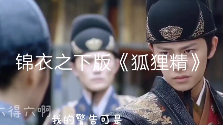 [Under the Hood] It's a blessing, not a curse; the vixen can't escape.