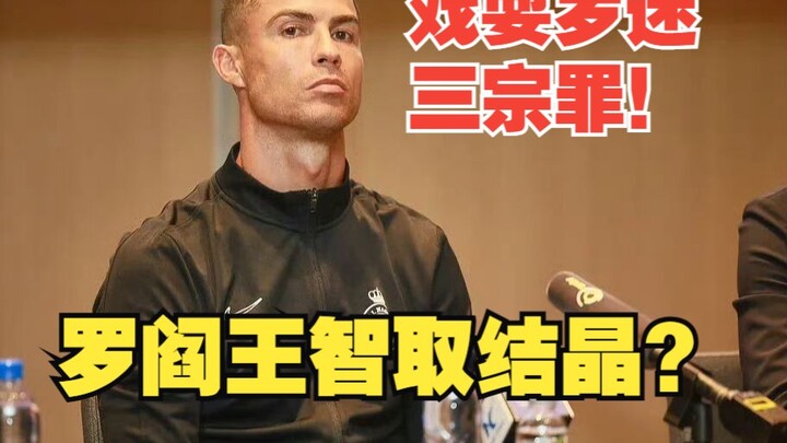 Sự thật đằng sau việc hủy chuyến đi Trung Quốc của Ronaldo: Rốt cuộc là lỗi của ai? Đêm đông lạnh gi