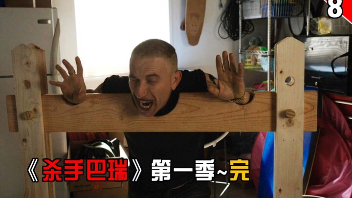 【ช่างประจำ】เกิดอะไรขึ้นเมื่อแก๊งมาเฟียสายฮาโคจรมาพบกับมือสังหารที่อยากกลับตัวกลับใจ?! “บาร์รี” ซีซั่