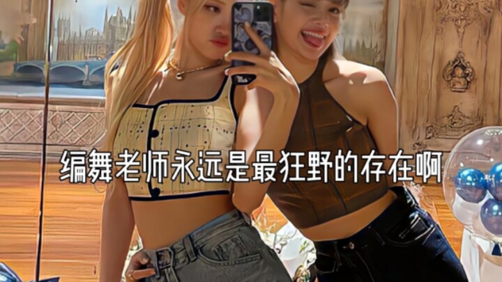 编舞老师的力度好绝！！！