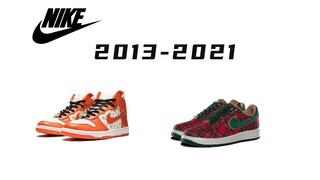 Nike Air Force 这些年都干了啥？