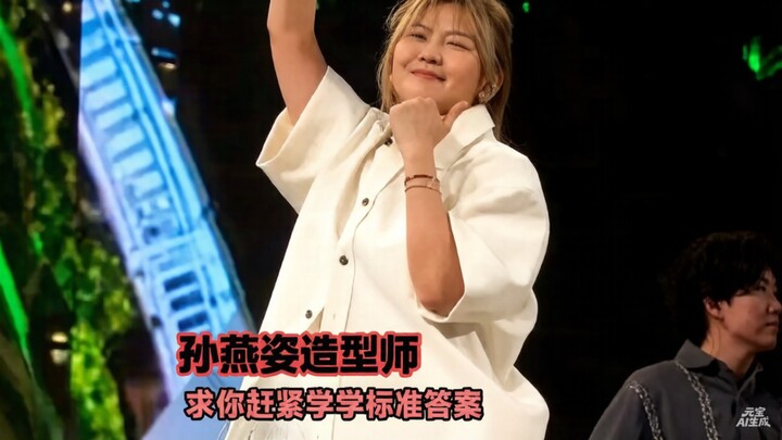 All the entertainment industry stylists, start learning from me!