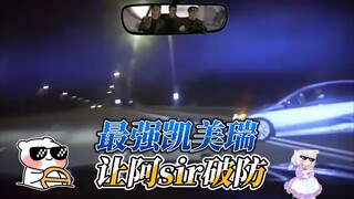 Such a powerful Camry, it made Sir collapse