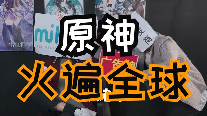 The pinnacle of Chinese cultural export—Genshin Impact