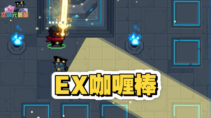 Ubah Serangan Pedang jadi Tembakan Meriam! Stik Kari Telah Berevolusi!