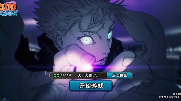Naruto No-Fluff Login Screen Mod Tutorial (Full-Text Commentary) — Even a paramecium can do it!