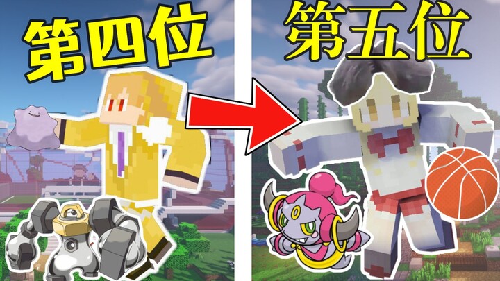 MC Pokémon streamer tiếp sức sinh tồn (5)