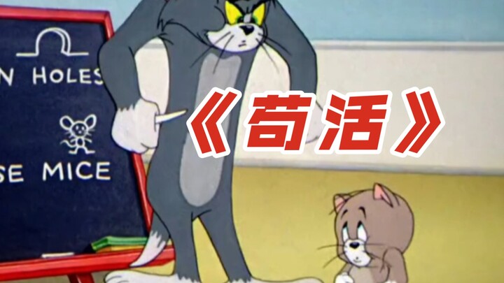 “这世界怎么疯了?条条框框困住真的我”
