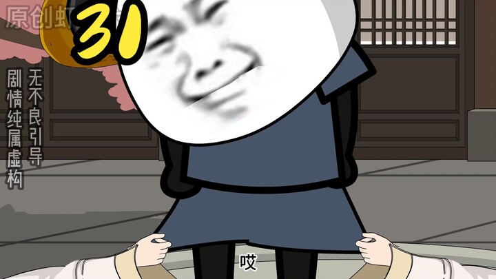 洪武朱老六