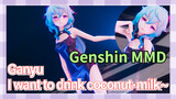 [Genshin MMD]Ganyu, I want to drink coconut-milk~