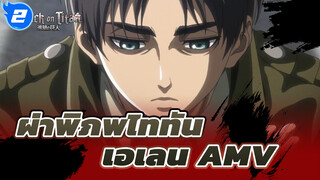 วันนั้น...เหล่ามนุษย์ได้ลุกขึ้นสู้ด้วยความเกรี้ยวกราด_2
