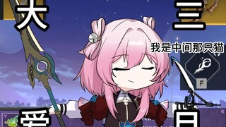 《大爱三月》
