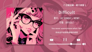 “超好听英文歌！喜欢欧美风的歌单里一定有收藏这首歌”||《Difficult》