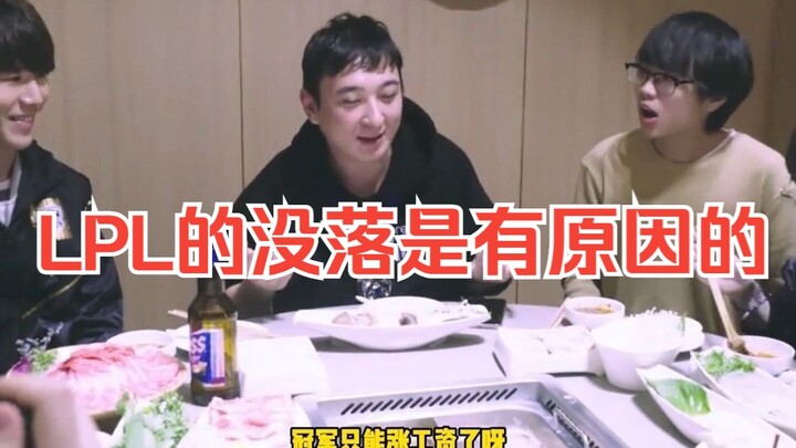 LPL现在的没落是有原因的，看下Theshy两任老板的区别