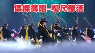 迪庆州歌舞团表演傈僳族舞蹈《嘎尺那洒》