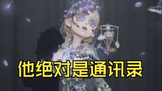 通讯录最爱用求生，有没有你推？