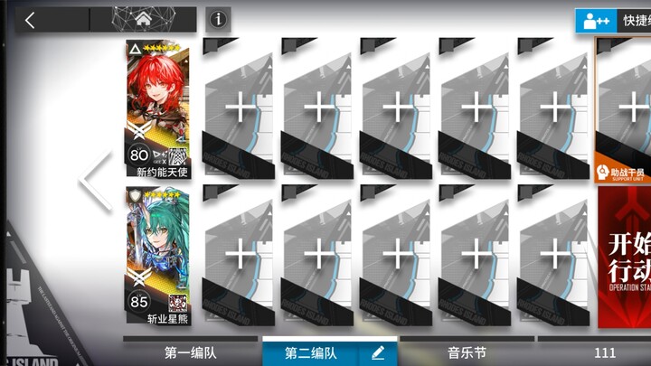 Chasing the Sunset West: "GO-EX-8 Raid" – Two players, easy to copy and foolproof; use your skills w