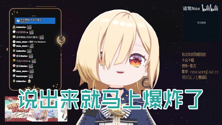 【โนเอ็ง Nox】ในชีวิตส่วนตัวมักจะชวนยูคิเอะกับโมโมฮารุคุยเรื่องเกี่ยวกับวงเกิร์ลกรุ๊ป ซึ่งถ้าโพสต์ลงโซ