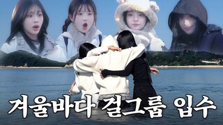 [ENG SUB]First Girl-Group Survival on a Deserted Island: A Full-Team Ocean Dive Just to Escape