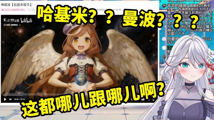 Cô gái Nhật Bản xinh đẹp không thể nhịn nổi khi xem “Thần Manbo”, liên tục chê bai không ngừng.